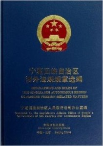 什么是法律法规规定 300