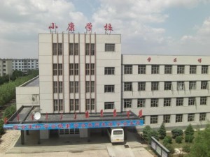 调兵山