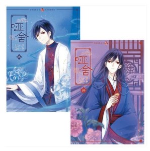 漫画单行本9-10
