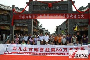 千年古城百日迎来第50万名游客