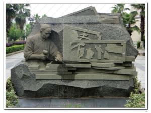 白石公园