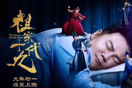 祖宗十九代 2018年郭德纲执导的电影 搜狗百科