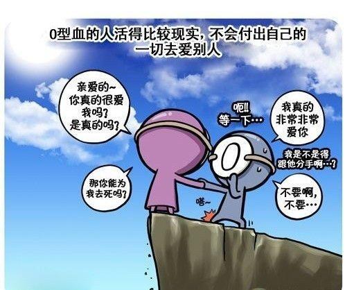 血型君 搜狗百科