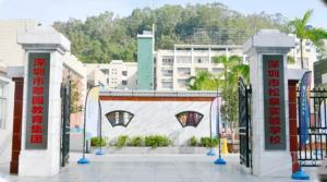 学校正大门
