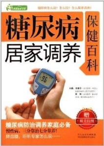 糖尿病怎么调理肾脏 300