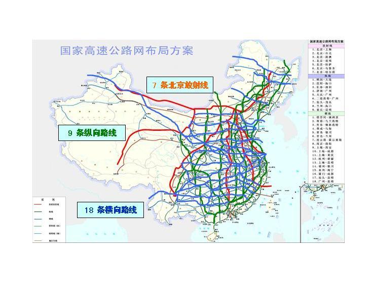 国家公路网规划图高清图片