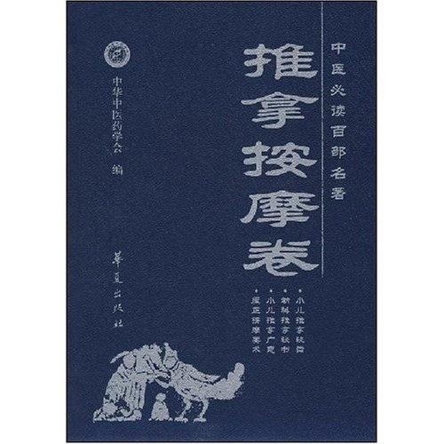 中国著名书籍必读 0