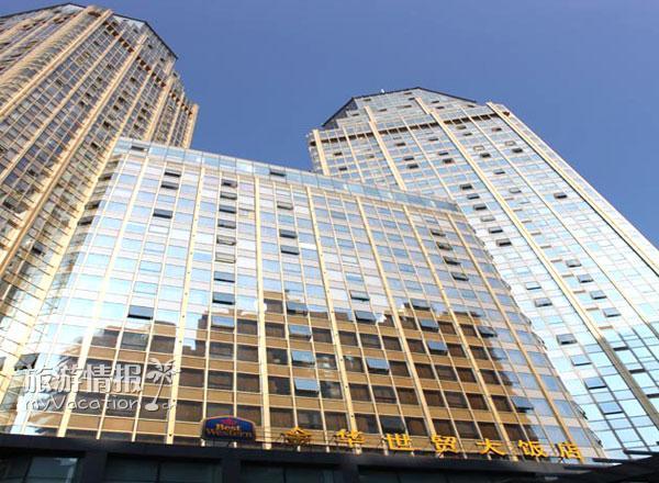 金华世贸大饭店