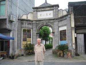 斯民小学