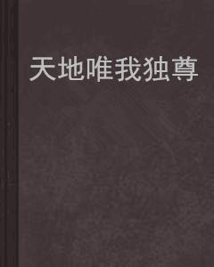 短剧独尊天下，探索舞台艺术的魅力与影响