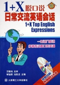 进行英语对话 用英语怎么说 300