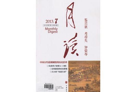 月读(日本三大尊神之一)_搜狗百科