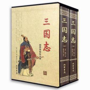《三国志》陈寿（晋）