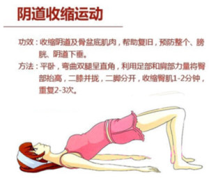 做什么运动有助于子宫收缩 300