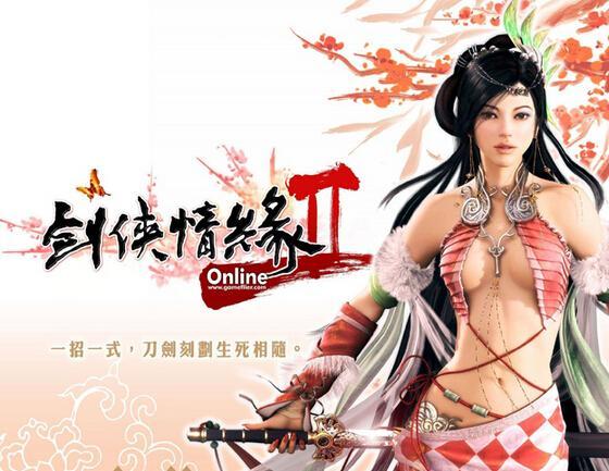 剑侠情缘2