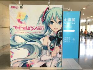 Magical Mirai 2017