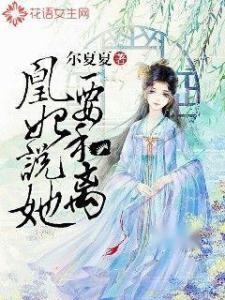 长相思小说讲了什么 300