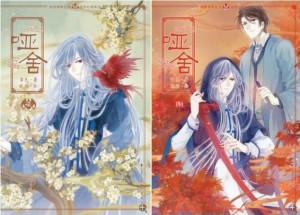漫画单行本7-8