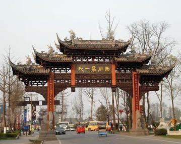 街子古镇 - 搜狗百科