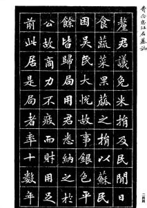小楷