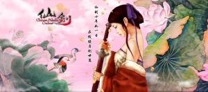 仙剑Online