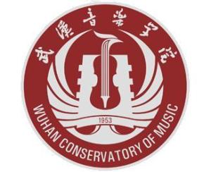 武汉音乐学院(图1) 武汉音乐学院(图1)