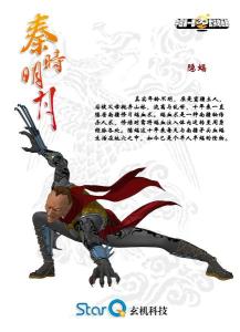隐蝠