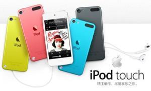 itouch sw2 for iphone