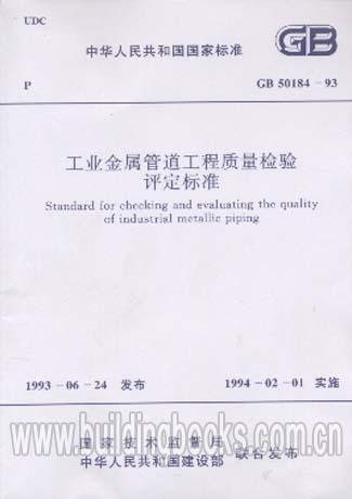 什么是工程质量保修金