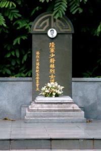 林谋盛烈士长眠于麦里芝蓄水池