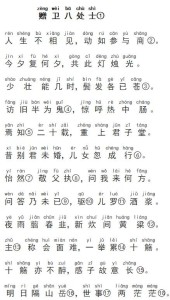 赠卫八处士