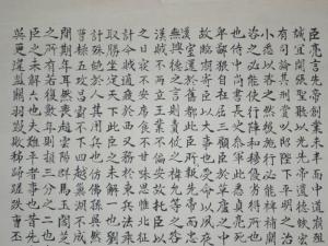 出师表