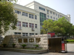 豫章中学大门