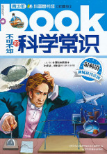 科学普及