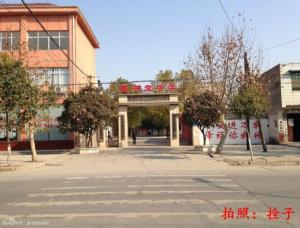 袁书堂中学