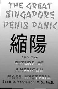 缩阳