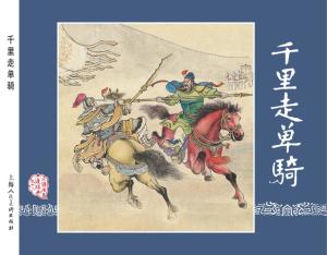 上海人民美术出版社图册