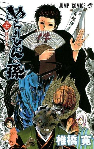 滑头鬼之孙 椎桥宽著作的漫画 搜狗百科 滑头鬼之孙 椎桥宽著作的漫画 搜狗百科