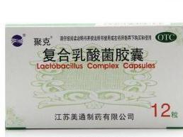 复合乳酸菌胶囊