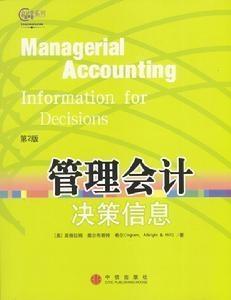 会计决策