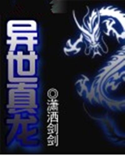 真龙短剧，免费观看的震撼体验，真龙短剧，免费观看的震撼之旅