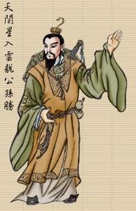 公孙胜