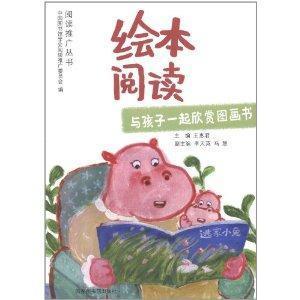 绘本阅读 - 搜狗百科