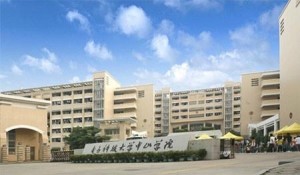 电子科技大学中山学院