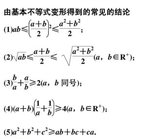不等式