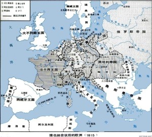 1815年维也纳会议后的欧洲局势