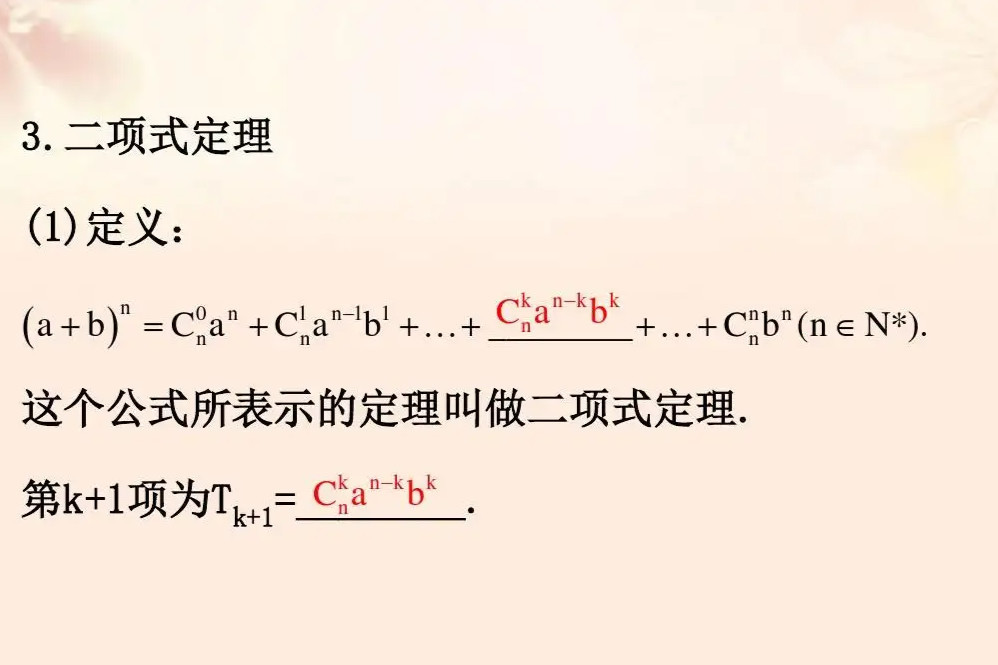 二项式定理 数学定理 搜狗百科