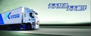 天天快递
