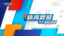 体育晨报历年片头