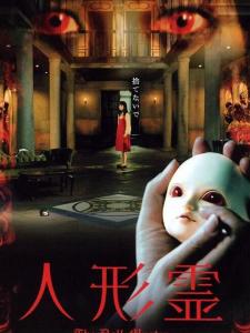 人形师